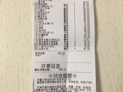 账单-海底捞火锅(西单店)