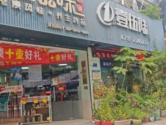 -壹伍陆连锁汽车维修美容(宝安中心区店)