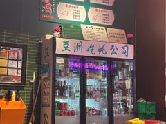 -蚝堡海鲜·威海菜·海肠捞饭·烧烤·亚洲吃蚝公司(幸福门店)
