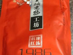 -皇城老妈火锅·川味传承(港湾店)