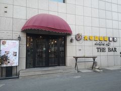 门面-大书房咖啡(中传国交店)