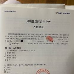 -惠州心享玥月子中心江北店