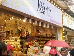 -八婆婆烧仙草(曾厝垵店)