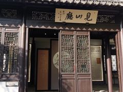-上海醉白池公园