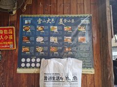 -周血旺老店
