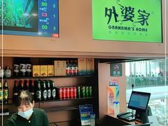-外婆家(静安大悦城店)