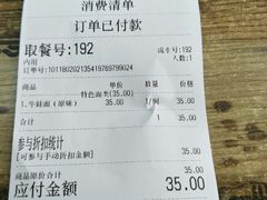 账单-富贵面馆(镇坪路店)