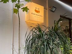 -Kekimatata 生日蛋糕·烘焙教学