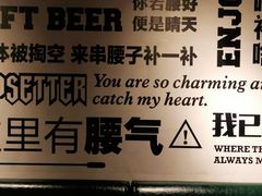 -腰子哥烤串(石佛营炫特店)