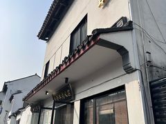 门面-朱新年·苏式汤团·面点(北寺塔店)