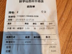 -鲜芋仙(苏州干将店)