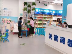 -关键词英语·青少儿·语言培训(红山天虹校区)