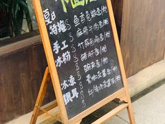 -下面馆