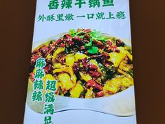 -清真·拉菲尔鱼庄·家常菜(钟楼回民街店)