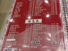 -金阁家常菜(贵阳路店)