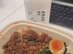 大师牛肉酱拌饭-和府捞面(东直门银座店)