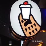 自由晒出街，特调咖啡来一杯～