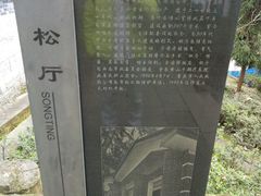 -重庆抗战遗址博物馆