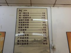-阿一猪红汤(东风西路店)