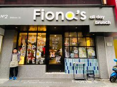 门面-Fiona’s all day Brunch(灵桥店)