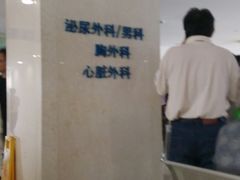 -上海交通大学医学院附属瑞金医院(总院)