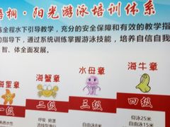 -梧桐阳光国际游泳健身会所(亚运村店)