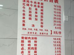 -花溪牛肉粉(八鸽岩店)