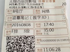 -百丽宫影城(CGS激光苏宁广场店)