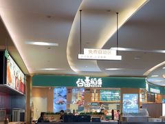 -大师兄·西北小馆(北站缤果空间店)