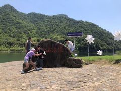 -天目溪漂流