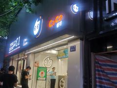 门面-CoCo都可(湖滨银泰店B区店)