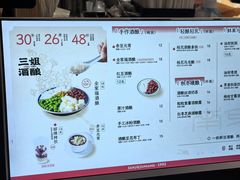 -三姐酒酿(老门东店)