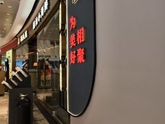 -码头见·潮汕菜(领展中心城店)