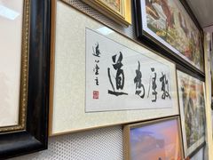 -宸宸画框裱画配框工厂店(莘庄店)