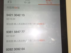 -丽池宫韩式汗蒸会馆(华灯坊店)