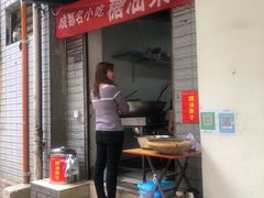 糖油果子-邓记新一代糖油果子(四川煤管局供销公司职工宿舍店)