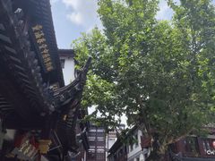 -三生有信(豫园商城店)