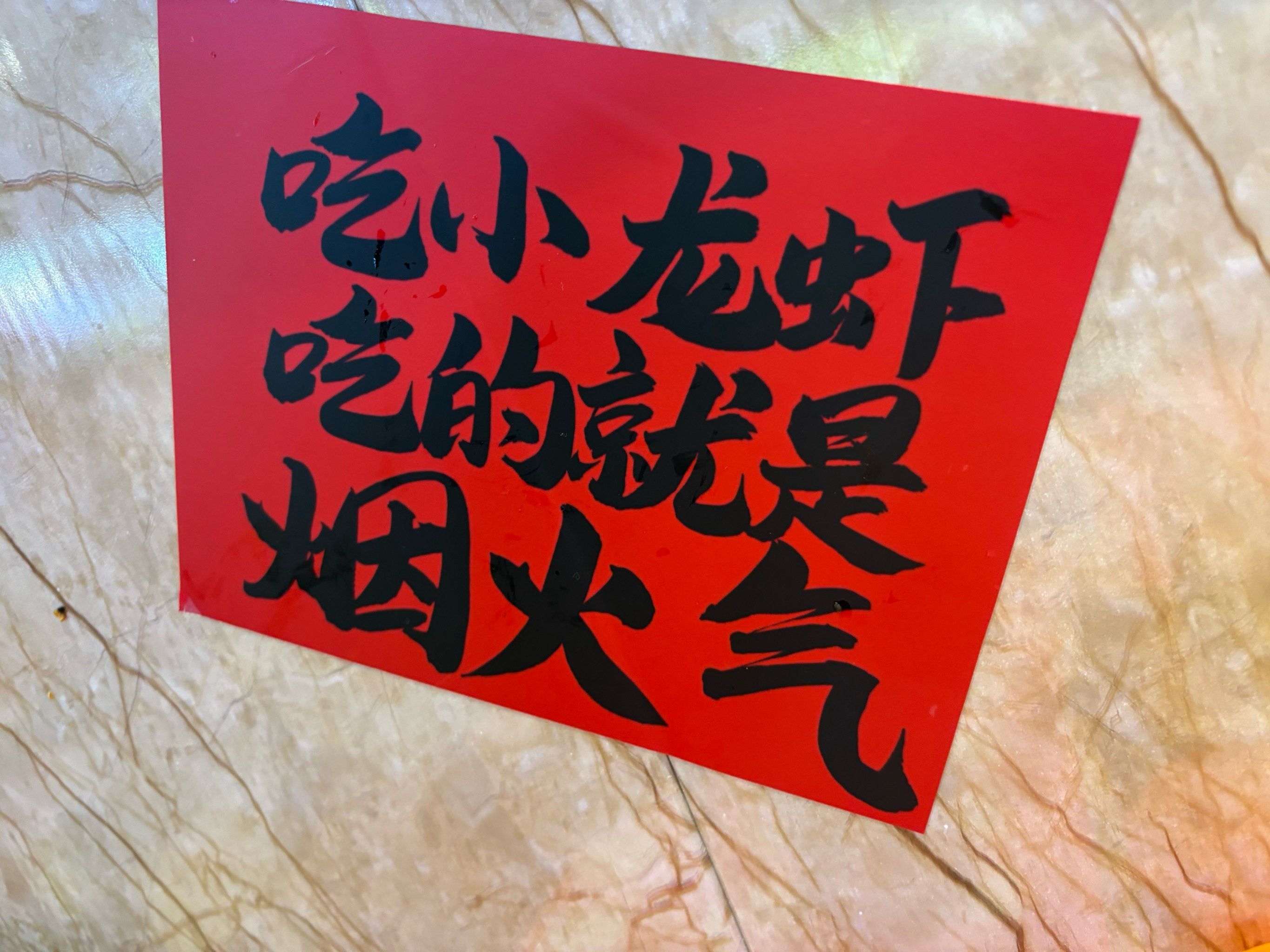 夏天就要吃小龙虾