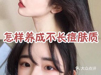 如何养成不长痘肤质️内调外养陶瓷肌️