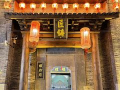 -东西巷