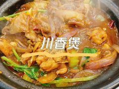 -川香煲(茅台路店)