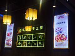 -隆门客栈·西北小吃手工面(丰盛町商业步行街店)