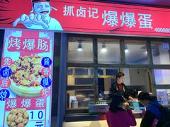 门面-八一好吃街·高品美食广场