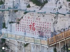 -天梯山