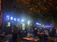 -万丰串店