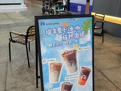 -瑞幸咖啡(东方广场中庭店)