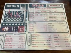 -黄师傅湿辣牛肉(胡桃里店)