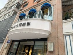 门面-毛毛虫儿童摄影馆