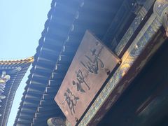 -关帝庙(大同古城)