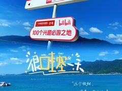 -海南分界洲岛旅游区